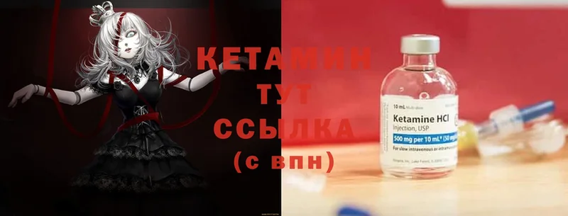 нарко площадка Telegram  что такое наркотик  Маркс  Кетамин ketamine 